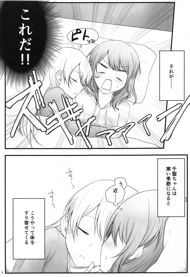 [女性向け]あやちさ同棲睡姦百合エッチ <> 004