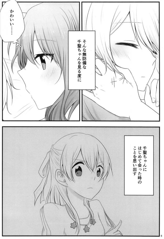 [女性向け]あやちさ同棲睡姦百合エッチ <> 005