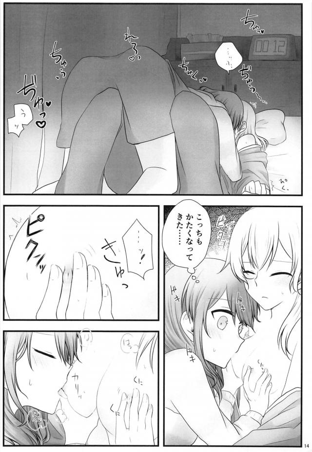 [女性向け]あやちさ同棲睡姦百合エッチ <> 013