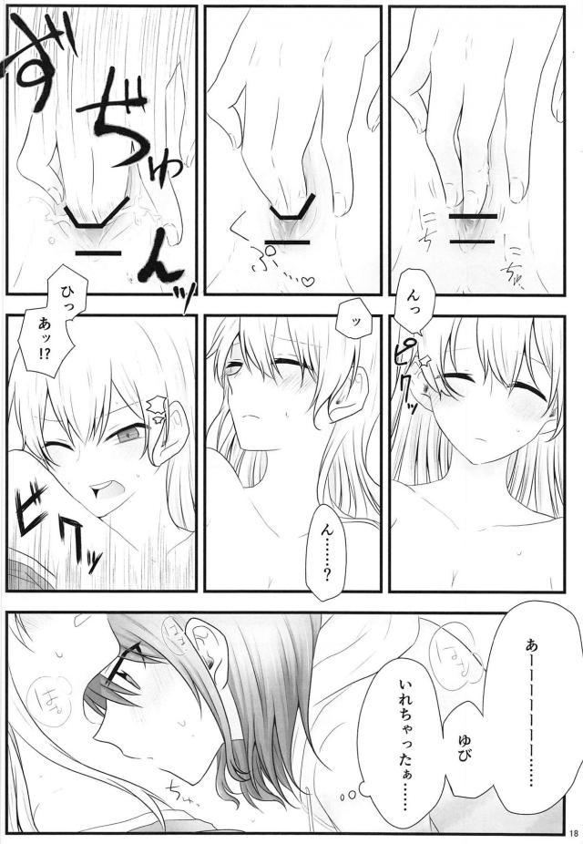 [女性向け]あやちさ同棲睡姦百合エッチ <> 017