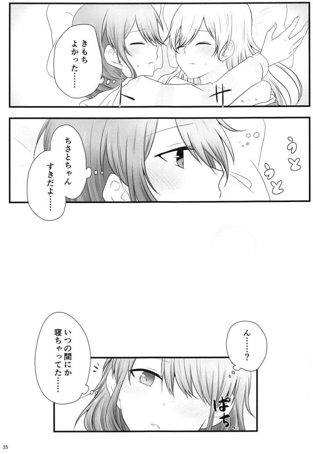 [女性向け]あやちさ同棲睡姦百合エッチ <> 024