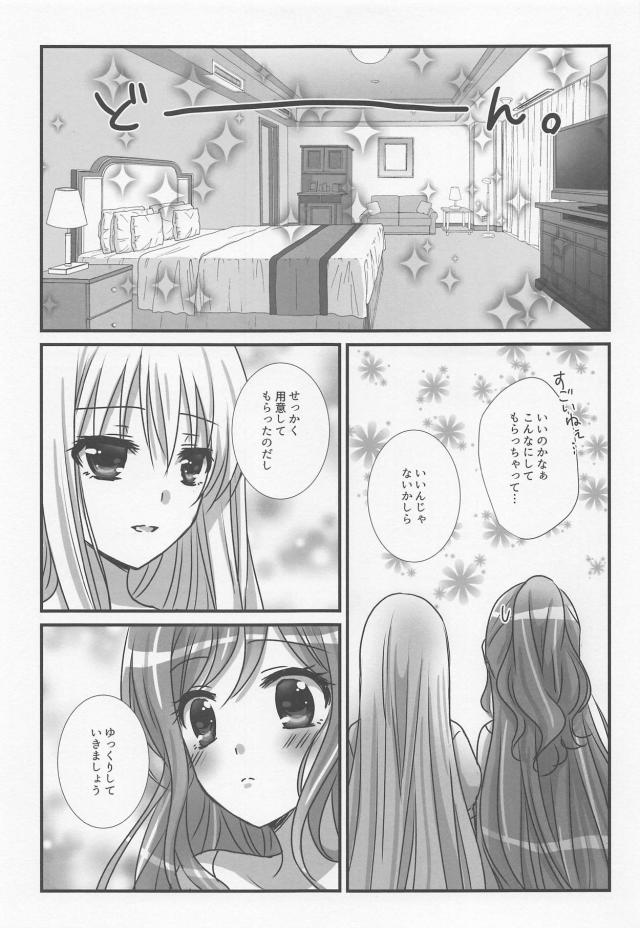 [女性向け]ゆきリサ結婚初夜百合エッチ <> 006