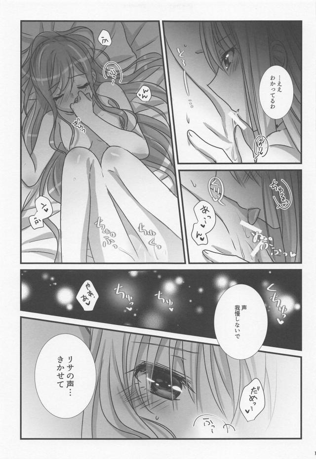 [女性向け]ゆきリサ結婚初夜百合エッチ <> 014
