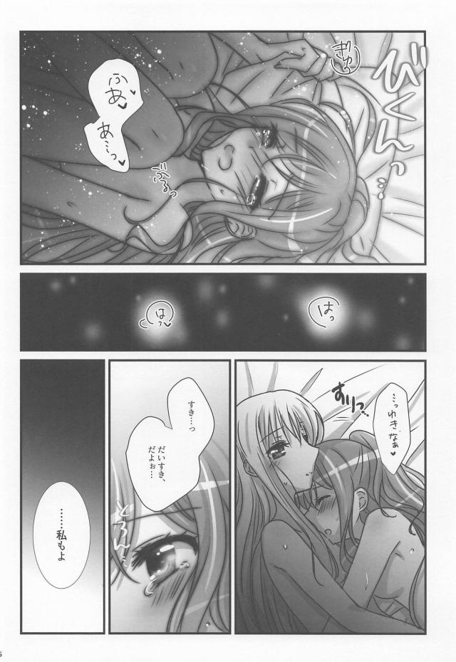 [女性向け]ゆきリサ結婚初夜百合エッチ <> 015