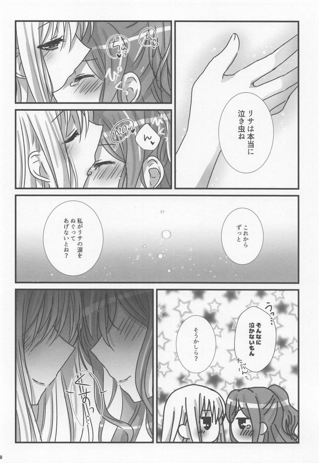 [女性向け]ゆきリサ結婚初夜百合エッチ <> 017