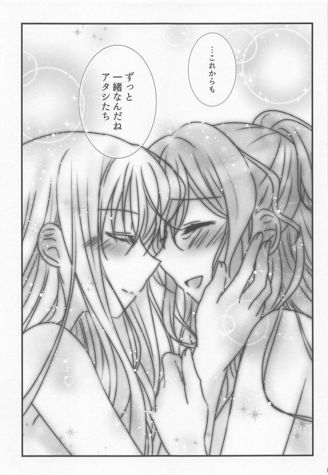 [女性向け]ゆきリサ結婚初夜百合エッチ <> 018