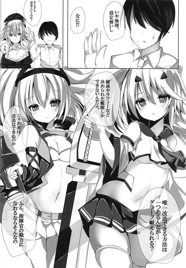 グラーフ強化セックス <> 003