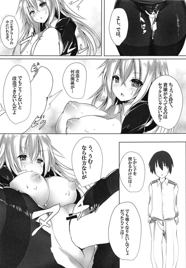 グラーフ強化セックス <> 006