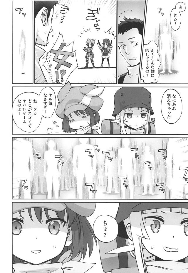ピンクの淫魔 <> 003