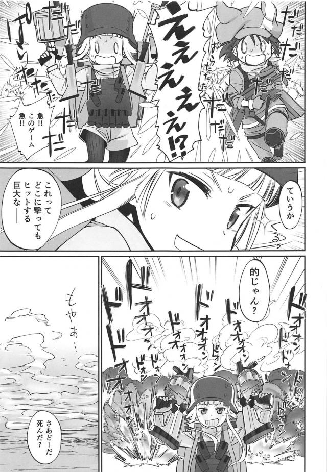 ピンクの淫魔 <> 004