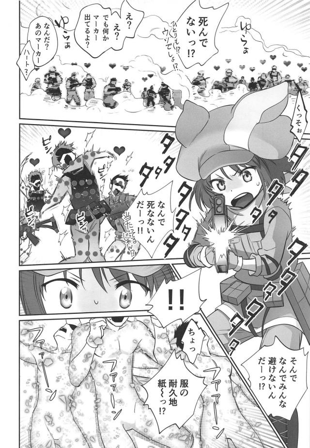 ピンクの淫魔 <> 005