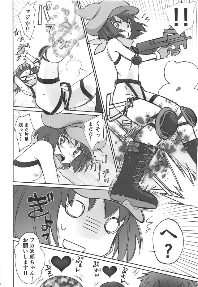 ピンクの淫魔 <> 011