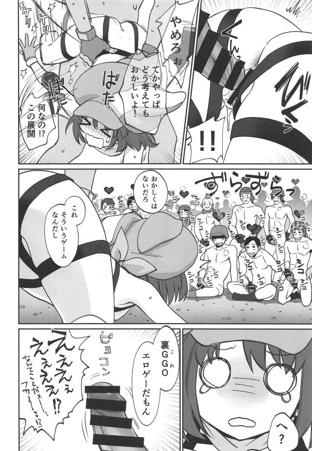 ピンクの淫魔 <> 015