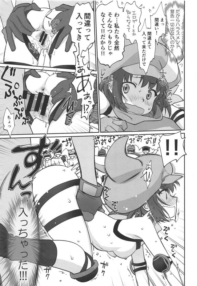 ピンクの淫魔 <> 016