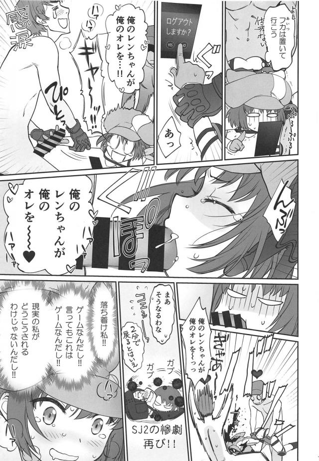 ピンクの淫魔 <> 018