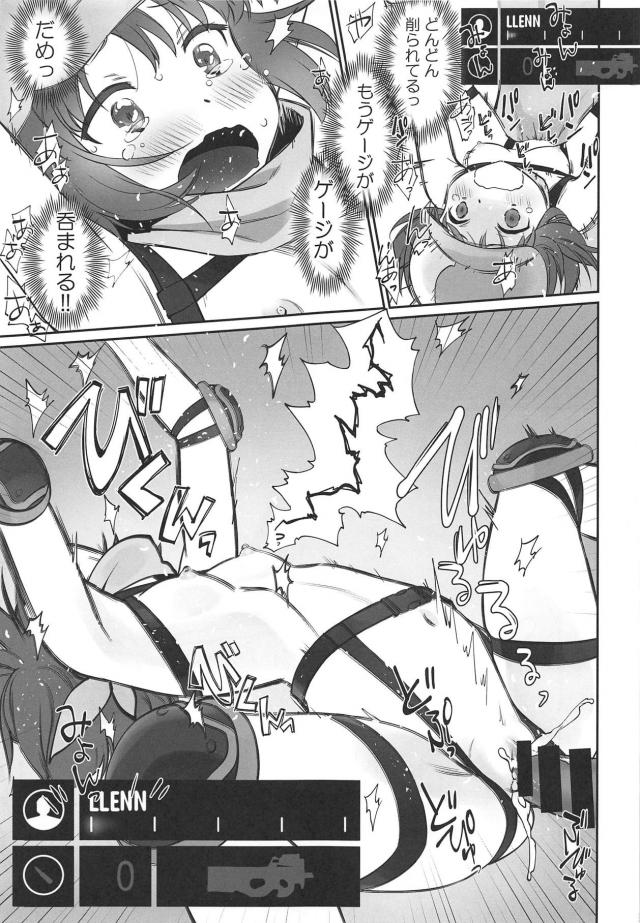 ピンクの淫魔 <> 022
