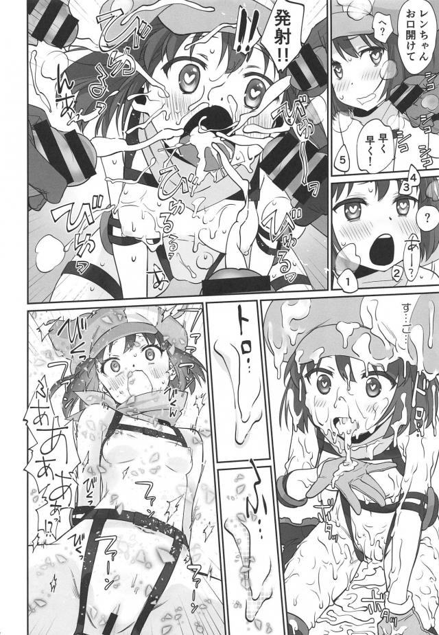 ピンクの淫魔 <> 025