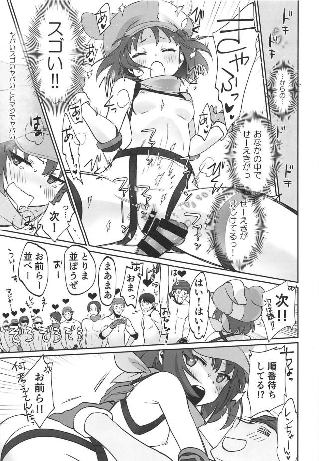 ピンクの淫魔 <> 028