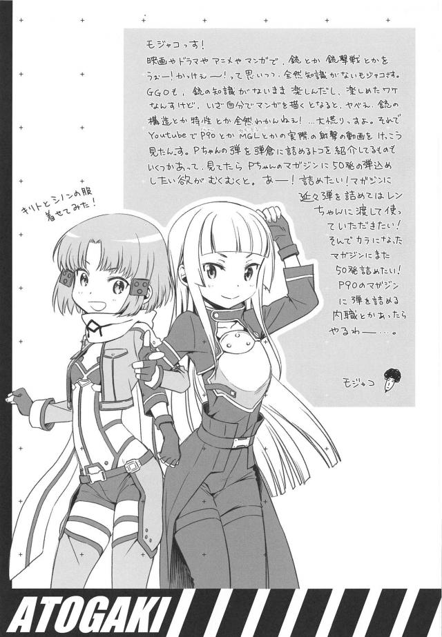 ピンクの淫魔 <> 030