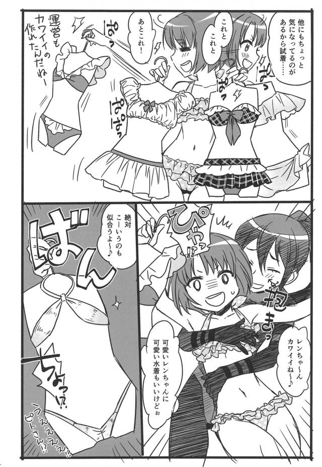 ピンクの淫魔 <> 033