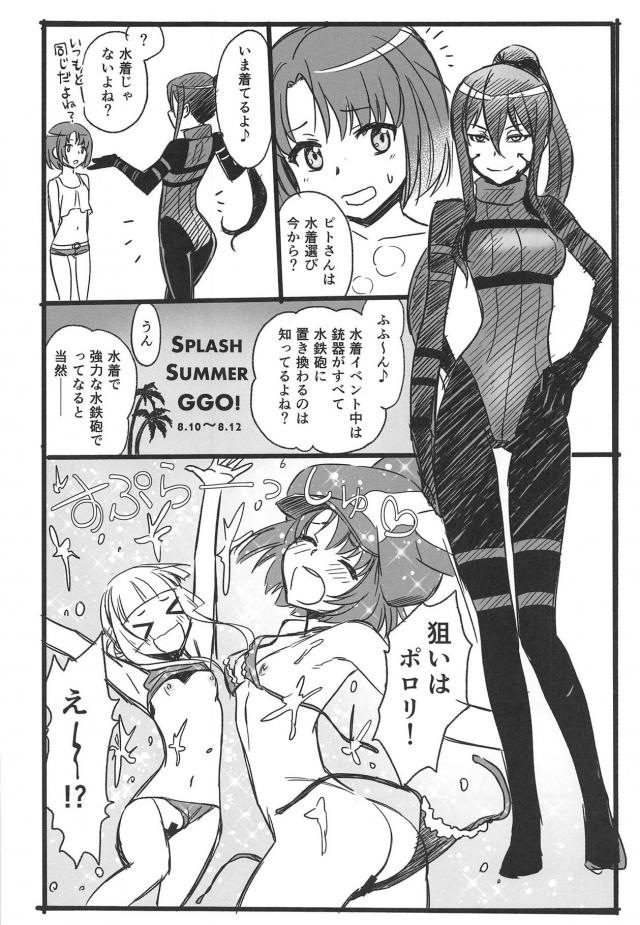 ピンクの淫魔 <> 035
