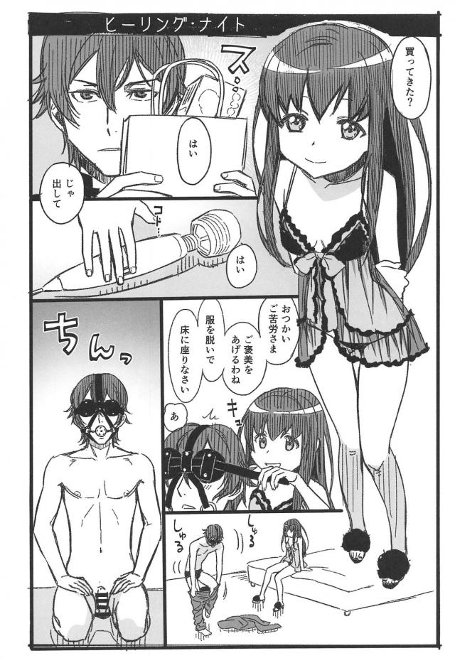 ピンクの淫魔 <> 037