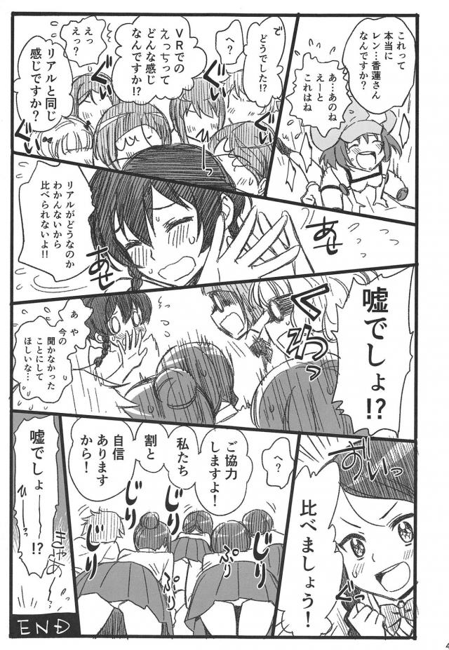 ピンクの淫魔 <> 040