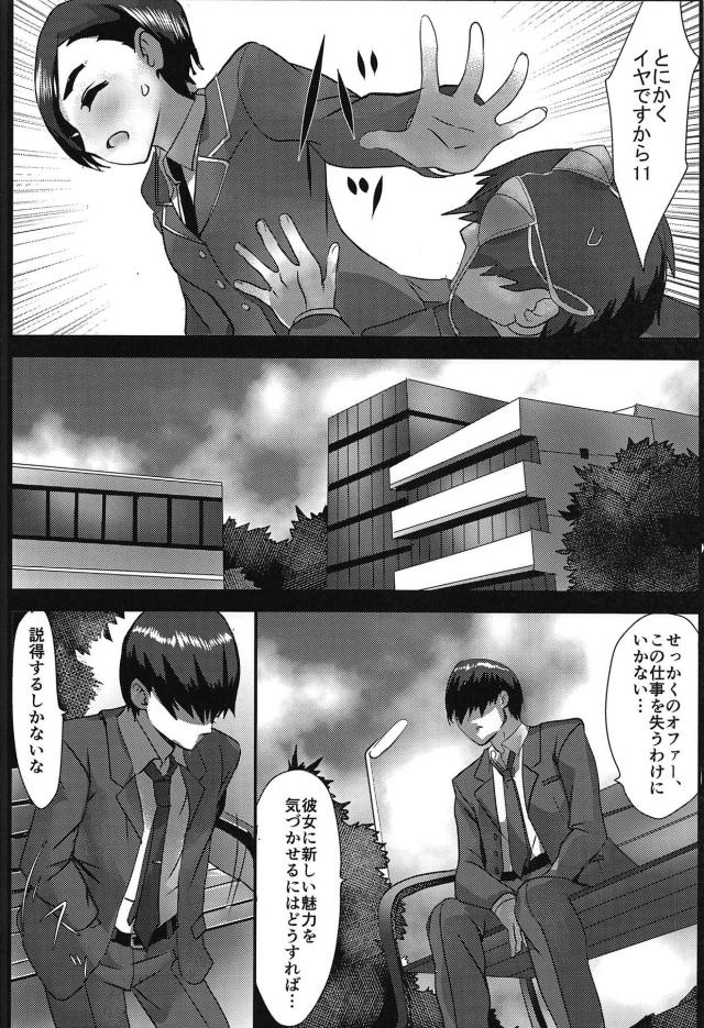 寝ている松尾千鶴とツンデレセックス <> 003