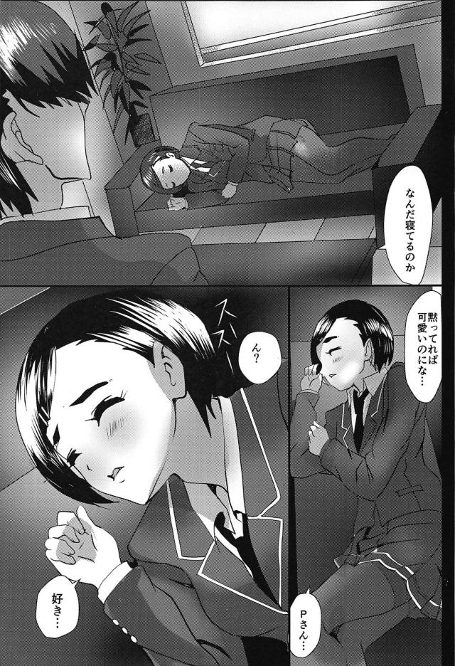 寝ている松尾千鶴とツンデレセックス <> 004
