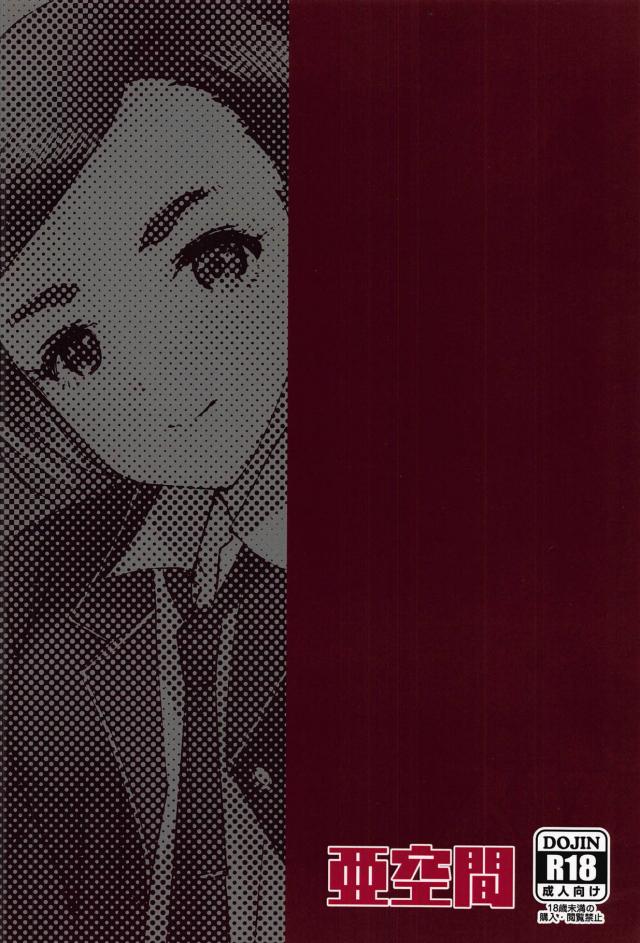 寝ている松尾千鶴とツンデレセックス <> 022