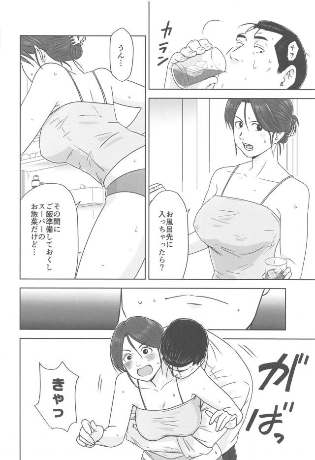帰ってきて早々汗だくセックス <> 003