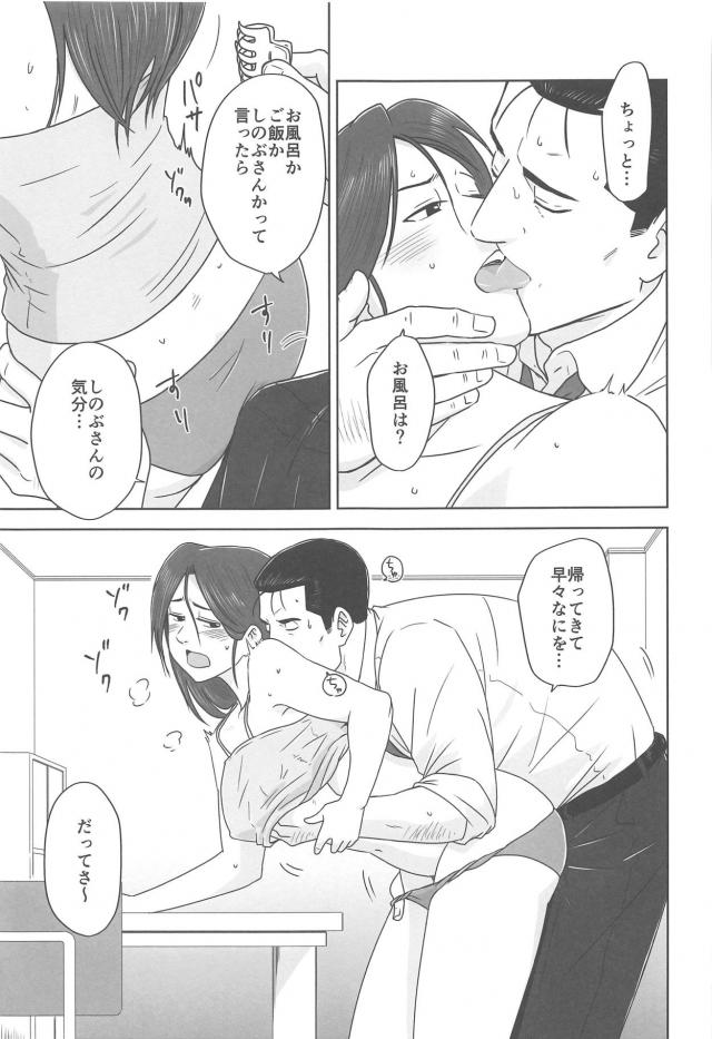 帰ってきて早々汗だくセックス <> 004