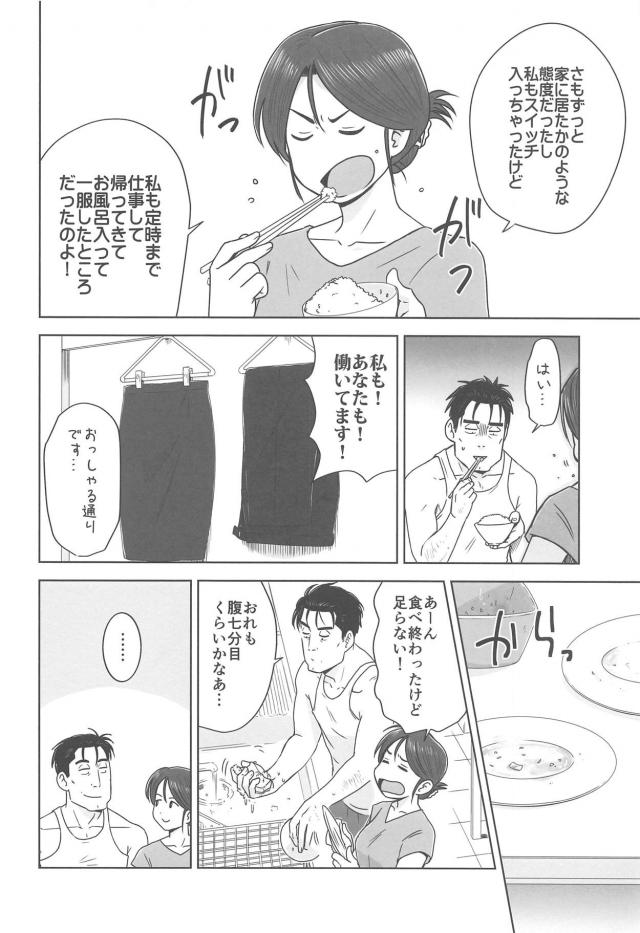 帰ってきて早々汗だくセックス <> 015