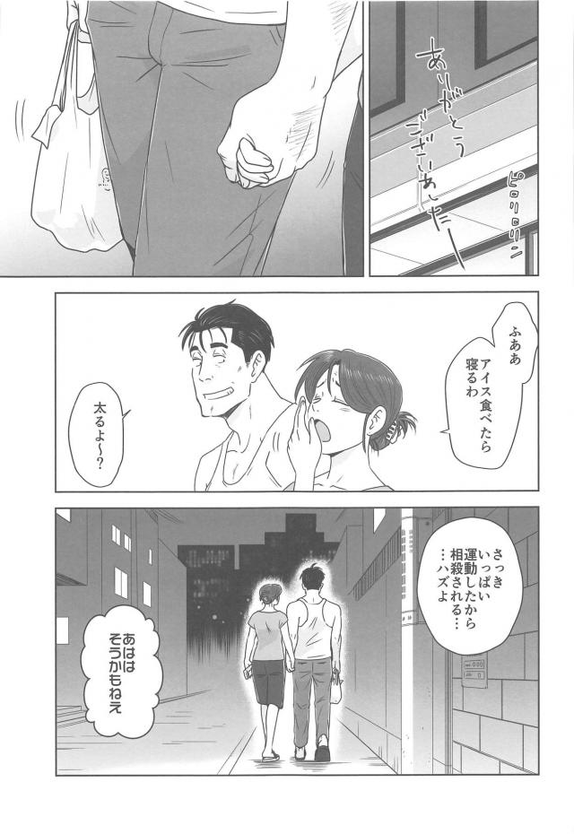 帰ってきて早々汗だくセックス <> 016