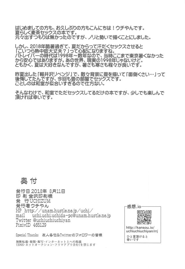 帰ってきて早々汗だくセックス <> 017