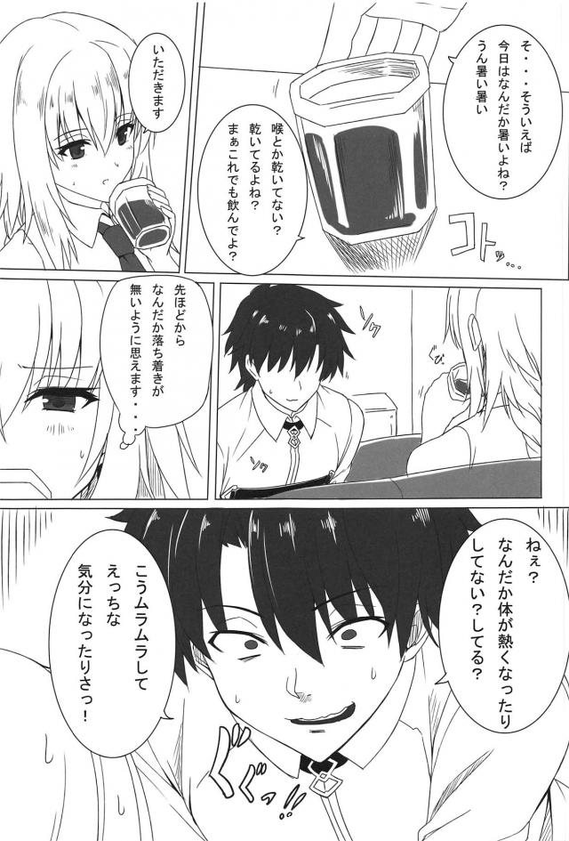 媚薬EX効果は絶大だ！ジャンヌと沖田とビキニ3P <> 004