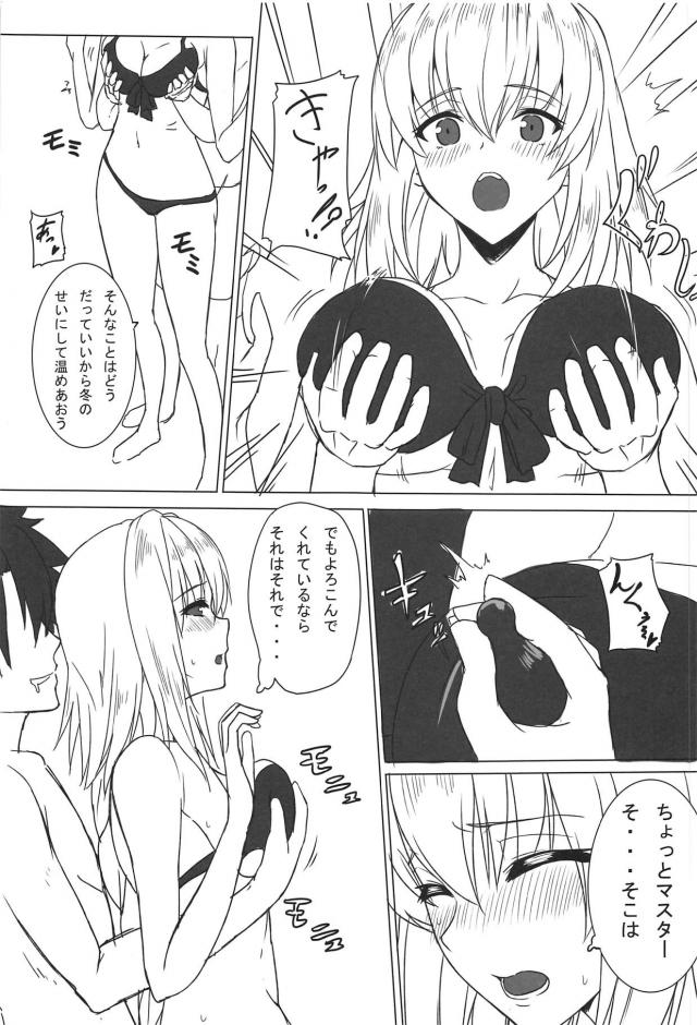 媚薬EX効果は絶大だ！ジャンヌと沖田とビキニ3P <> 008