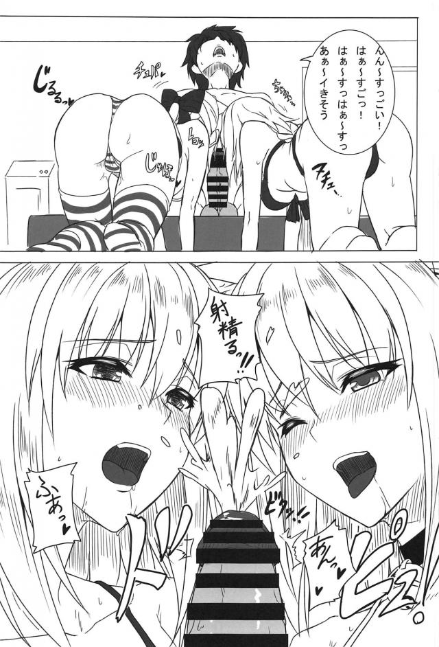 媚薬EX効果は絶大だ！ジャンヌと沖田とビキニ3P <> 012