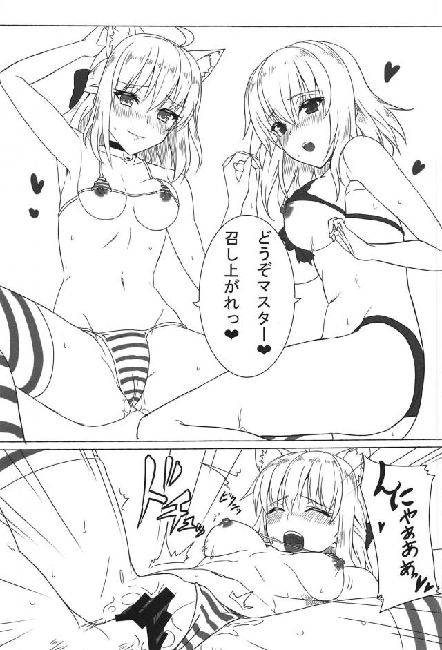 媚薬EX効果は絶大だ！ジャンヌと沖田とビキニ3P <> 014