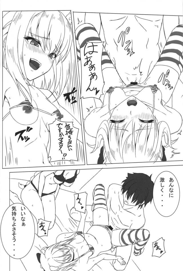 媚薬EX効果は絶大だ！ジャンヌと沖田とビキニ3P <> 015