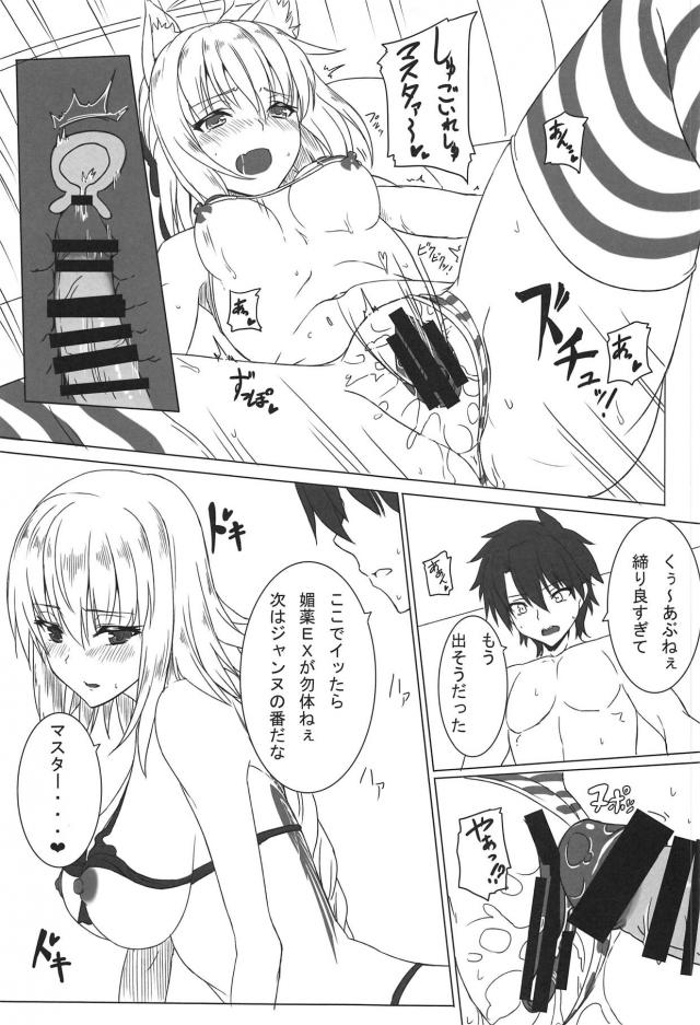 媚薬EX効果は絶大だ！ジャンヌと沖田とビキニ3P <> 016