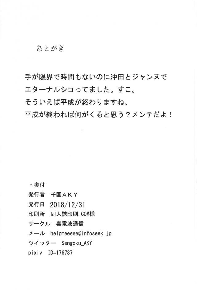 媚薬EX効果は絶大だ！ジャンヌと沖田とビキニ3P <> 020