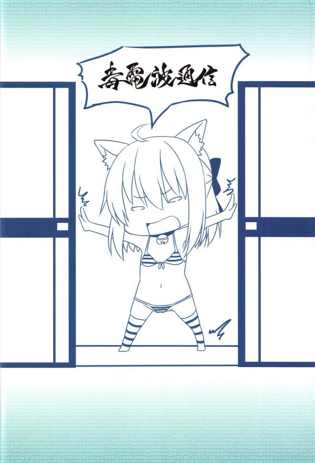 媚薬EX効果は絶大だ！ジャンヌと沖田とビキニ3P <> 021