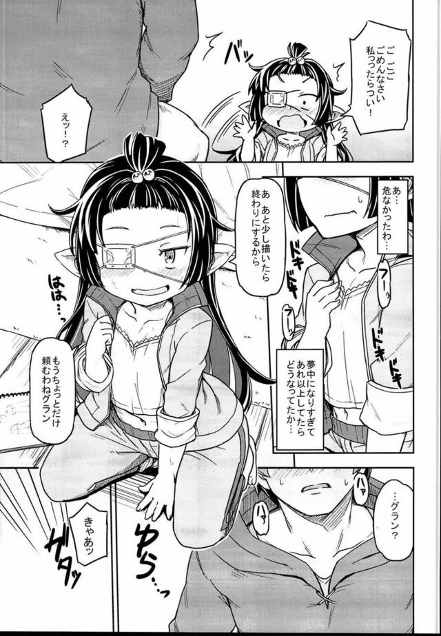 おちんちんの事をもっと知りたいルナール <> 010