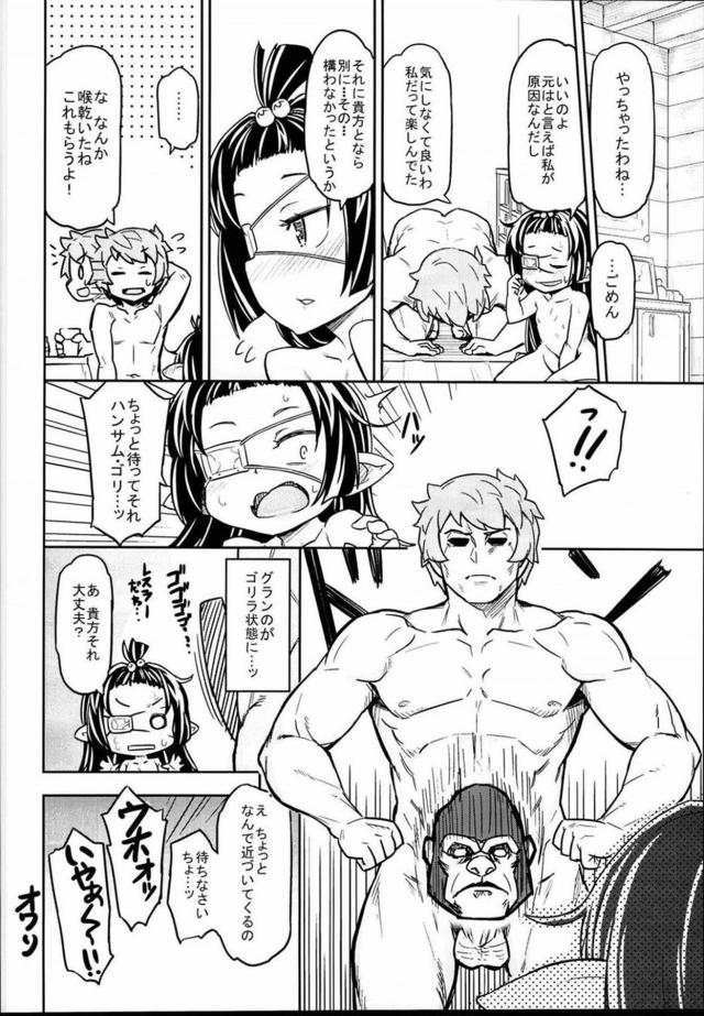 おちんちんの事をもっと知りたいルナール <> 021