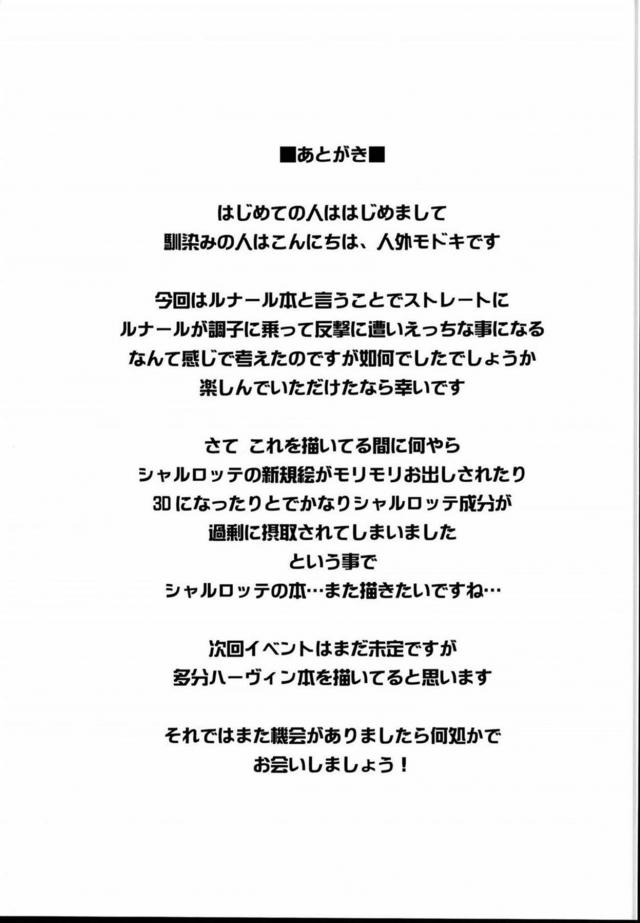 おちんちんの事をもっと知りたいルナール <> 022