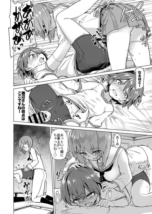 童貞彼女の目の前で他の女チンポに負けてガチアクメしちゃう！ <> 007
