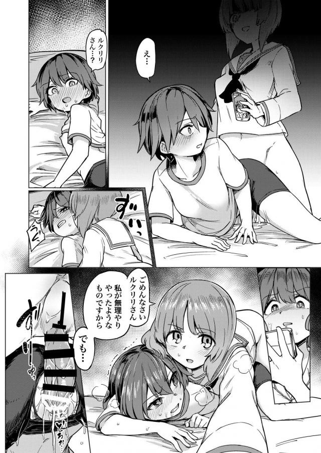 童貞彼女の目の前で他の女チンポに負けてガチアクメしちゃう！ <> 011
