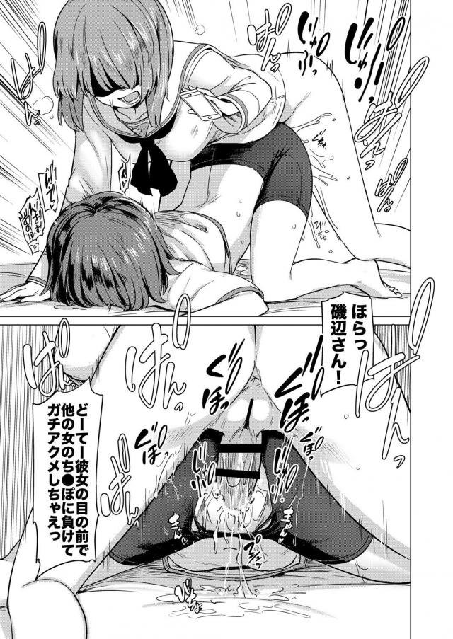 童貞彼女の目の前で他の女チンポに負けてガチアクメしちゃう！ <> 014