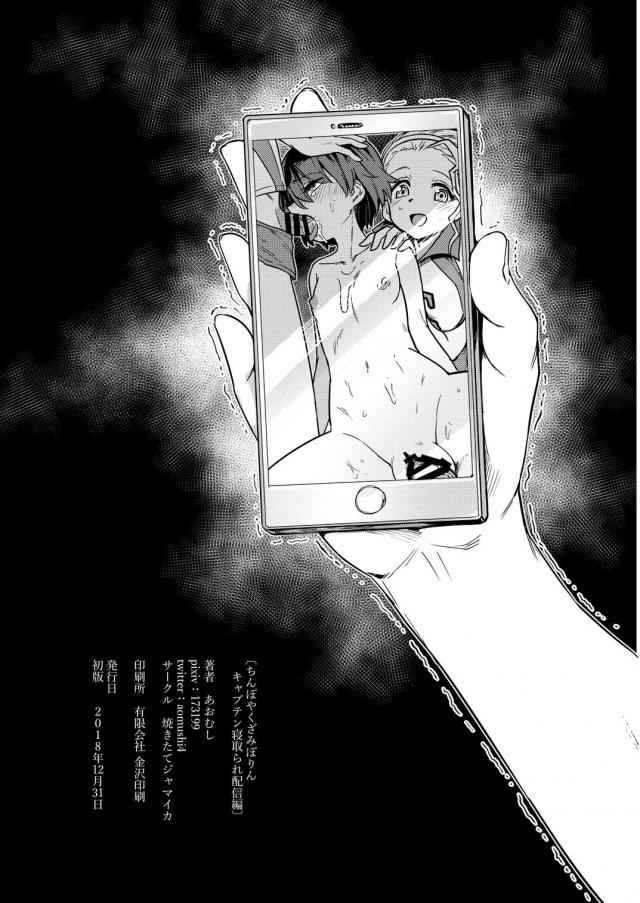 童貞彼女の目の前で他の女チンポに負けてガチアクメしちゃう！ <> 017